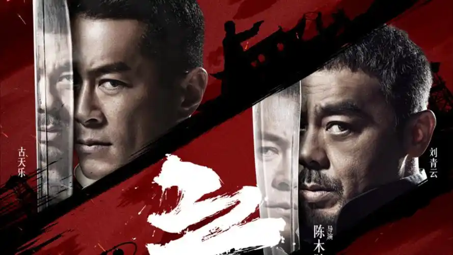 快看影院本周热映流浪地球2